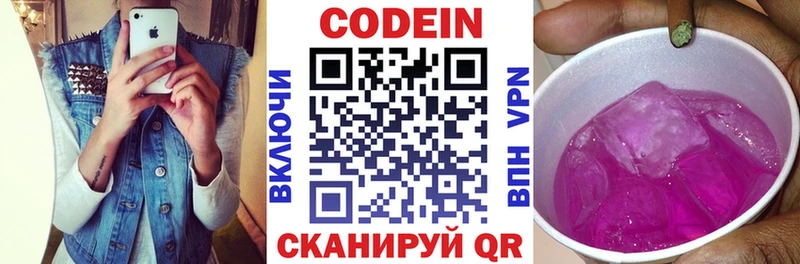 Кодеиновый сироп Lean Purple Drank  Елизово 