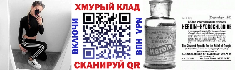 где можно купить   Елизово  ГЕРОИН хмурый 