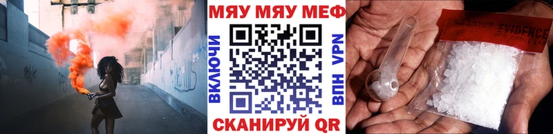 МЯУ-МЯУ кристаллы Елизово