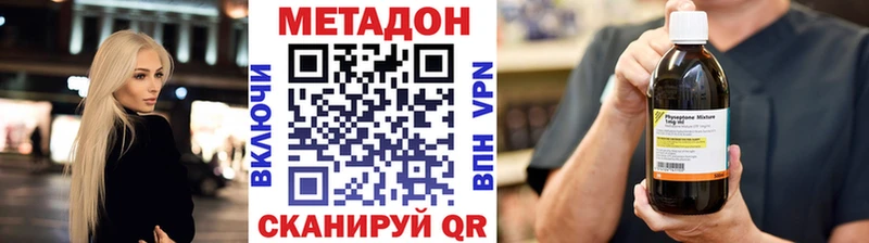 купить наркотик  МЕГА ONION  Метадон methadone  Елизово 