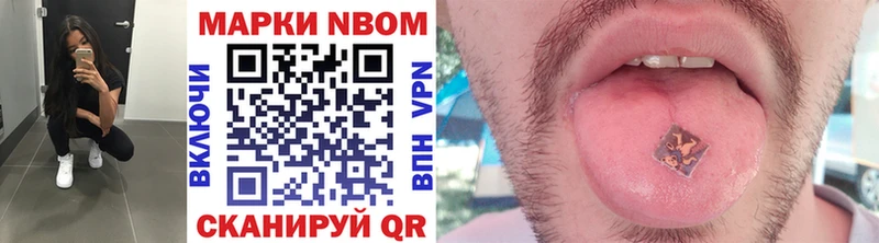 Марки N-bome 1500мкг Елизово